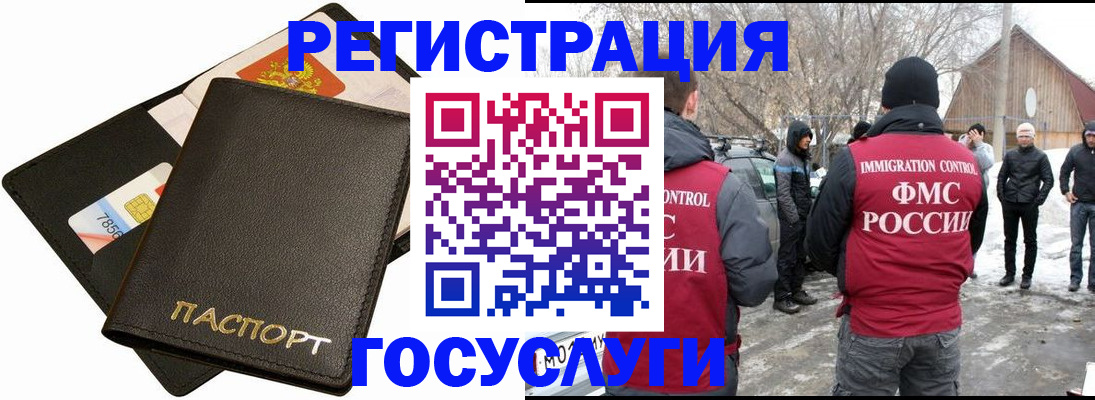 регистрация для дет. сада в Омской области